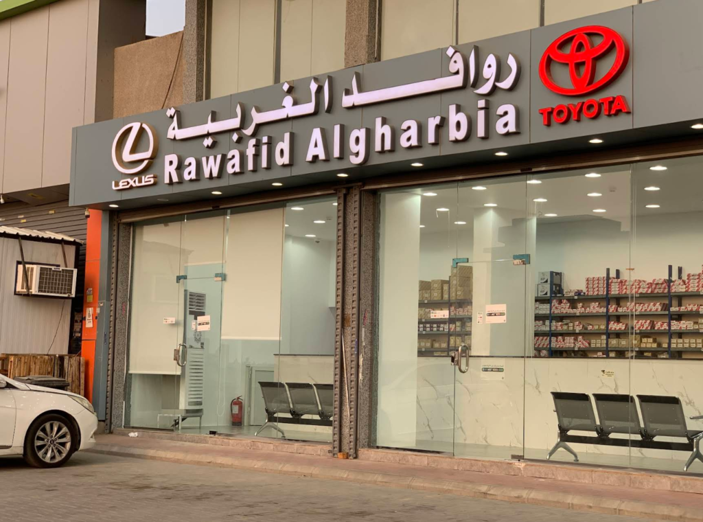 نوفّر قطع غيار تويوتا ولكزس الأصلية والجديدة 100% بجودة عالية واعتمادية مضمونة. نخدم جميع فئات تويوت مثل: كامري، كورولا، أفالون، لاندكروزر، برادو، هايلكس، يارس، فورتشنر، راش وغيرها، وكذلك جميع فئات لكزس مثل: ES، LS، GS، IS، RX، GX، LX، NX وUX. نحرص على توفير القطع بسرعة، بأسعار منافسة، وخدمة احترافية تلبي احتياجات الأفراد والورش على حد سواء. لا نوفر قطع مستعملة — لدينا فقط قطع أصلية وجديدة لراحة بالك وأداء سيارتك الأفضل.